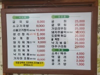 포항식당