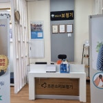 조은소리 독일보청기