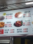 수원왕갈비통닭