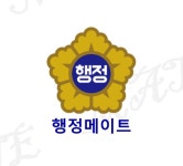 메이트행정사사무소