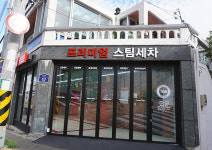 스팀맨 만덕점