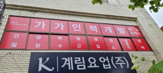가가인력개발