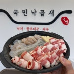 국민낙곱새 춘천점