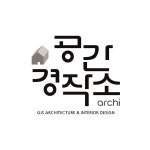 공간경작소건축사사무소