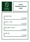 듀앤엘