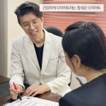 참사랑한의원