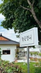 작은언니