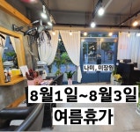 나미,미장원