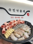 국민낙곱새 춘천점