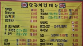 달공치킨 팔달점