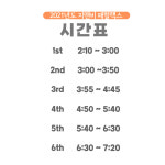 지앤비어학원 소양캠퍼스