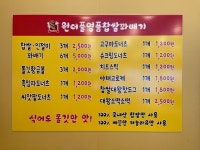 원더풀꽈배기