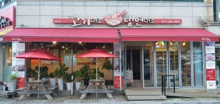 고기머꼬냉면머꼬 본점