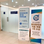 중앙항외과의원