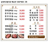 가원갈비