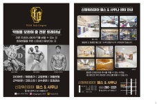 신정워터피아 휘트니스 사우나