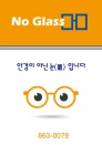 노글라스안경원 전민점