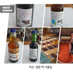 정읍떡기름집
