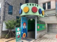거성당구장
