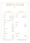 예뻐지는이유