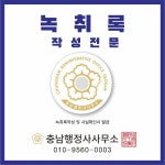 중앙로옥션공인중개사사무소