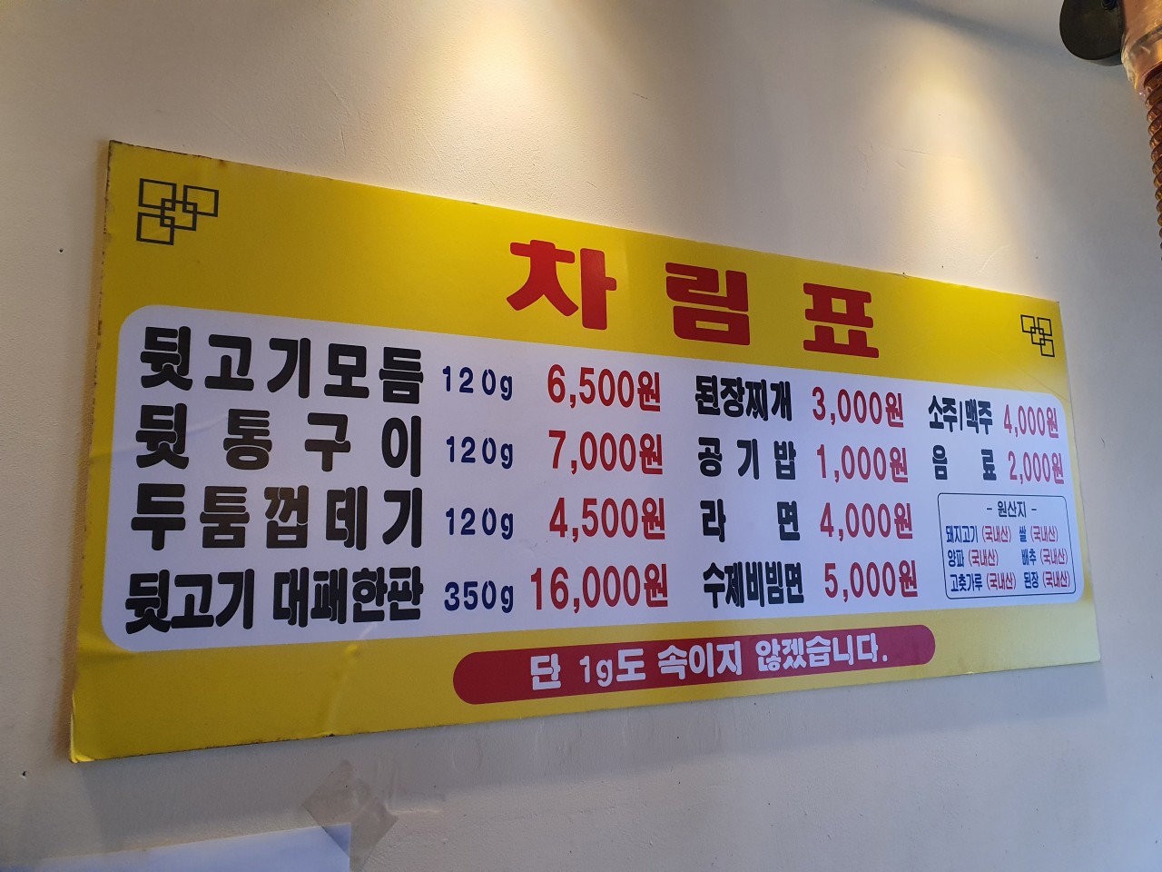용이네뒷고기 이미지