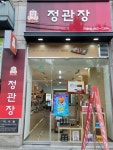 정관장 경기지행점 | 정관장 지행점