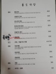 흥도식당