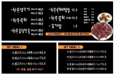 각시생고기육회 구지점