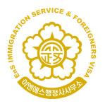 이엔에스행정사사무소