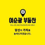 신도시공인중개사사무소