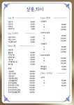 살롱,하이