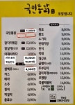 국민통닭 전농점