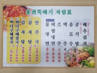 홍천뚝배기 곤양점