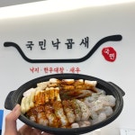 국민낙곱새 춘천점
