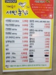 서민통닭