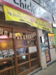 지붕위에파닭앤칩스 직영점