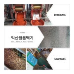 정읍떡기름집