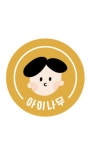 아이나무 태권도