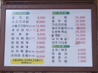 포항식당