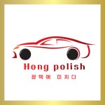 홍광택