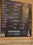 무아국수집