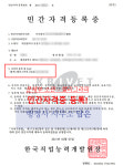 행정사 사무소 담은