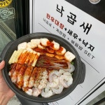 국민낙곱새 춘천점