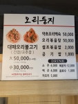 오리둥지