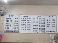 신촌설렁탕 대구본점