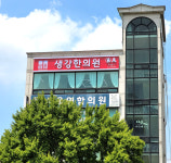 생강한의원