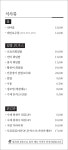 가재울스시