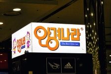 안경나라 테크노마트신도림점