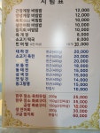 세종식당